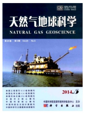 天然气地球科学
