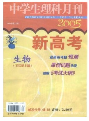 中学生理科月刊