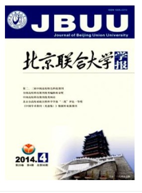北京联合大学学报