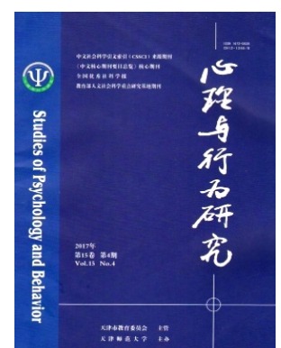 心理与行为研究