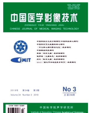 中国医学影像技术