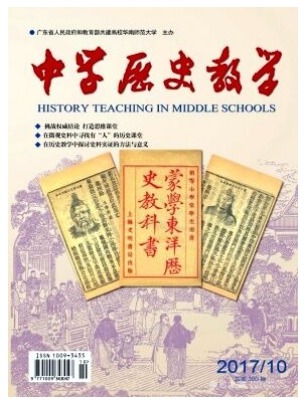 中学历史教学