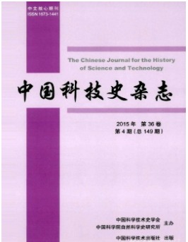 中国科技史
