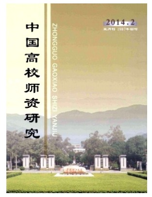 中国高校师资研究