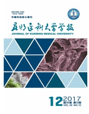 昆明医科大学学报