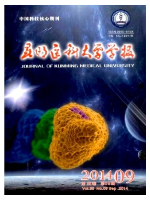 昆明医科大学学报