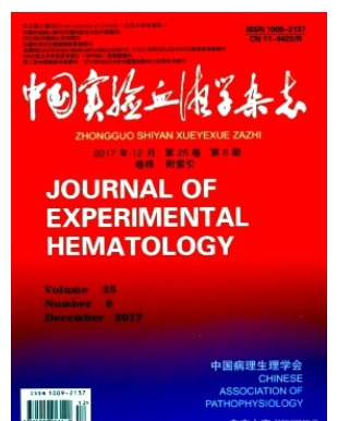 中国实验血液学