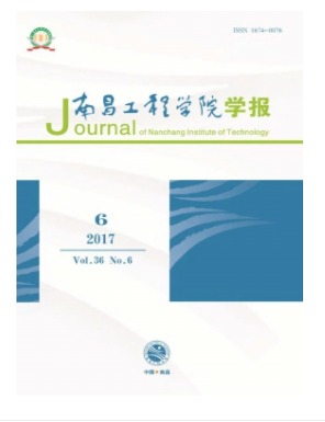 南昌工程学院学报