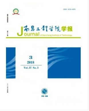 南昌工程学院学报