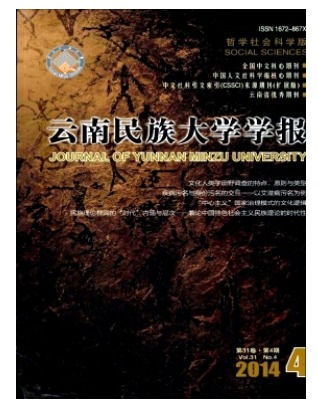 云南民族学院学报