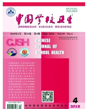 中国学校卫生