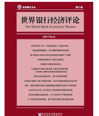 世界银行经济评论