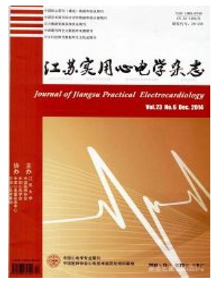 江苏实用心电学