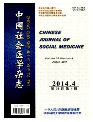中国社会医学