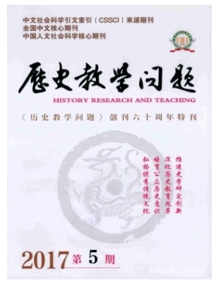 历史教学问题