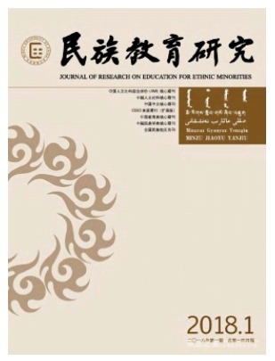 民族教育研究