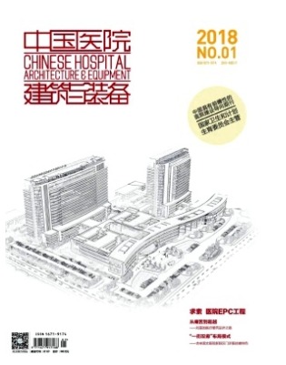 中国医院建筑与装备