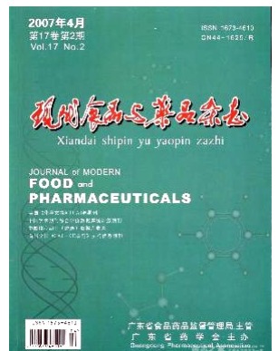 现代食品与药品