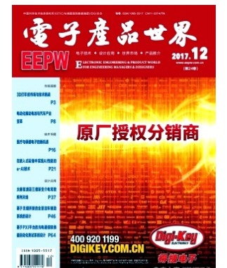 电子产品世界