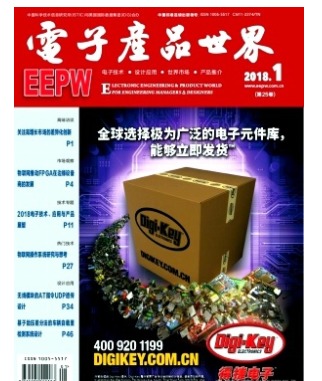 电子产品世界