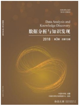 数据分析与知识发现