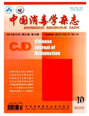 中国消毒学