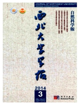西北大学学报