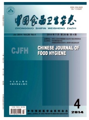 中国食品卫生
