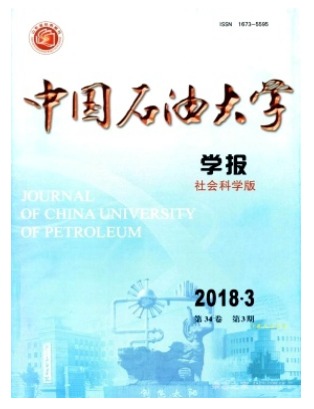 中国石油大学学报