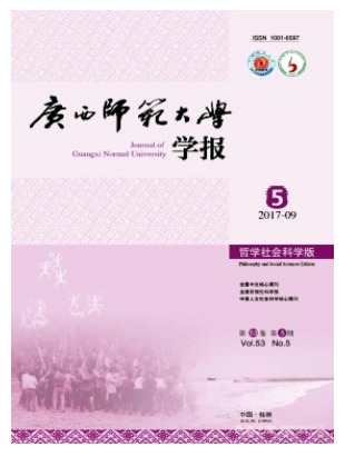 广西师范大学学报