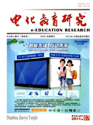 电化教育研究