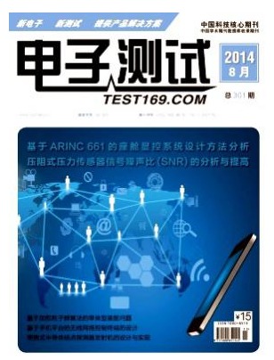 电子测试