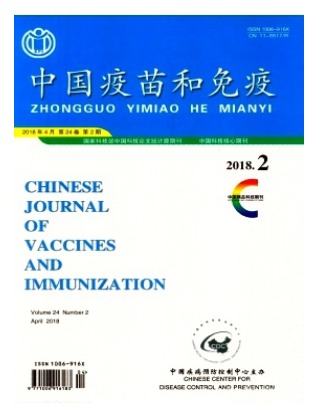 中国疫苗和免疫