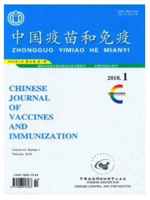中国疫苗和免疫