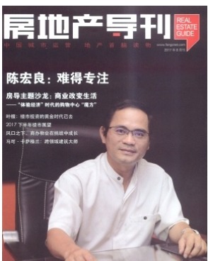 房地产导刊