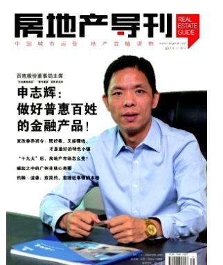 房地产导刊
