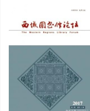 西域图书馆论坛