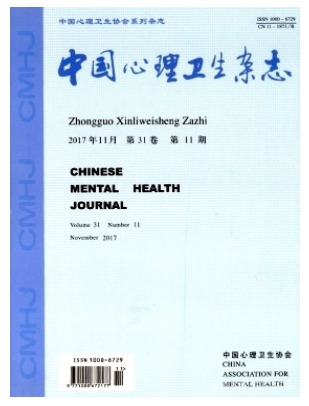 中国心理卫生