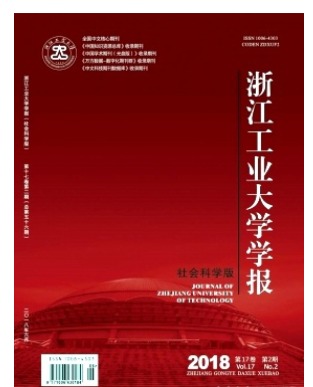 浙江工业大学学报
