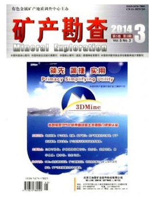 矿产勘查