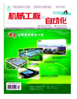 机械工程与自动化