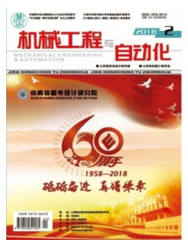 机械工程与自动化