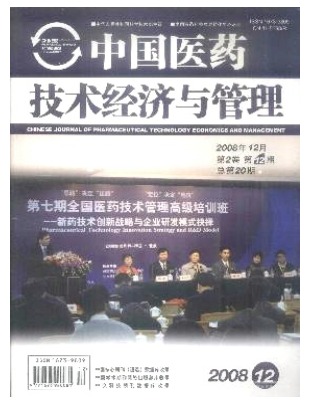 中国医药技术经济与管理