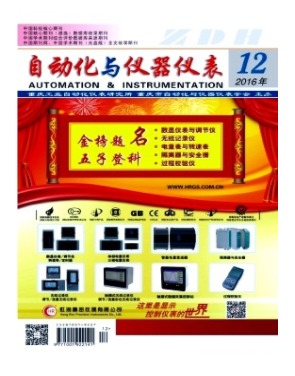 自动化与仪器仪表