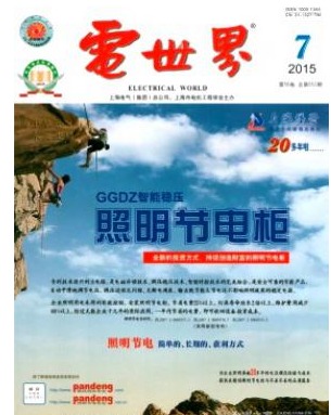 电世界