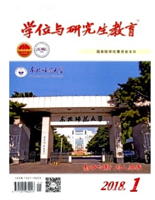 学位与研究生教育