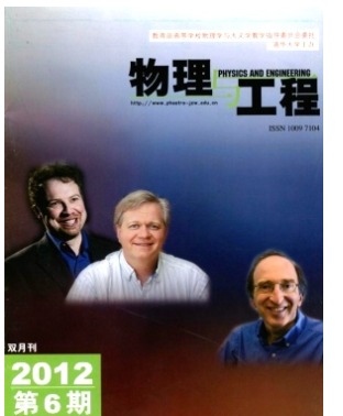 物理与工程