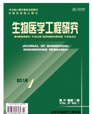 生物医学工程研究