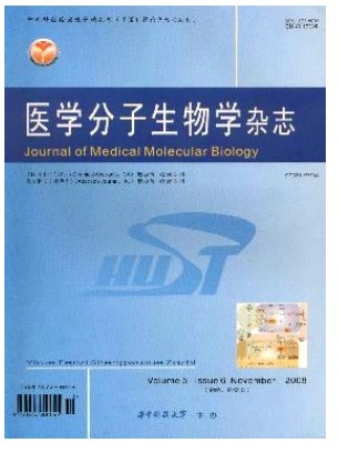 医学分子生物学