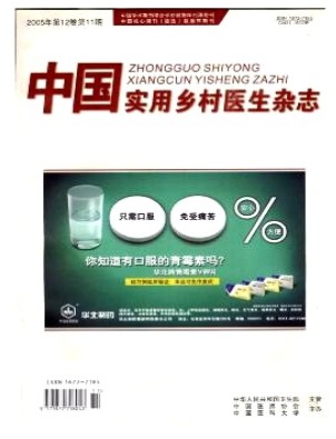 实用乡村医生